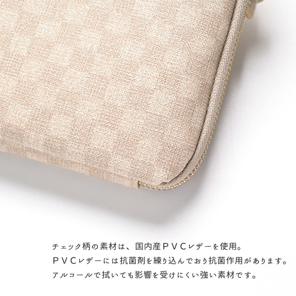 ラウンドファスナー スマホポシェット 【 フィオレッティ チェック柄 】 名入れ 国内産PVCレザー HO07A 8枚目の画像
