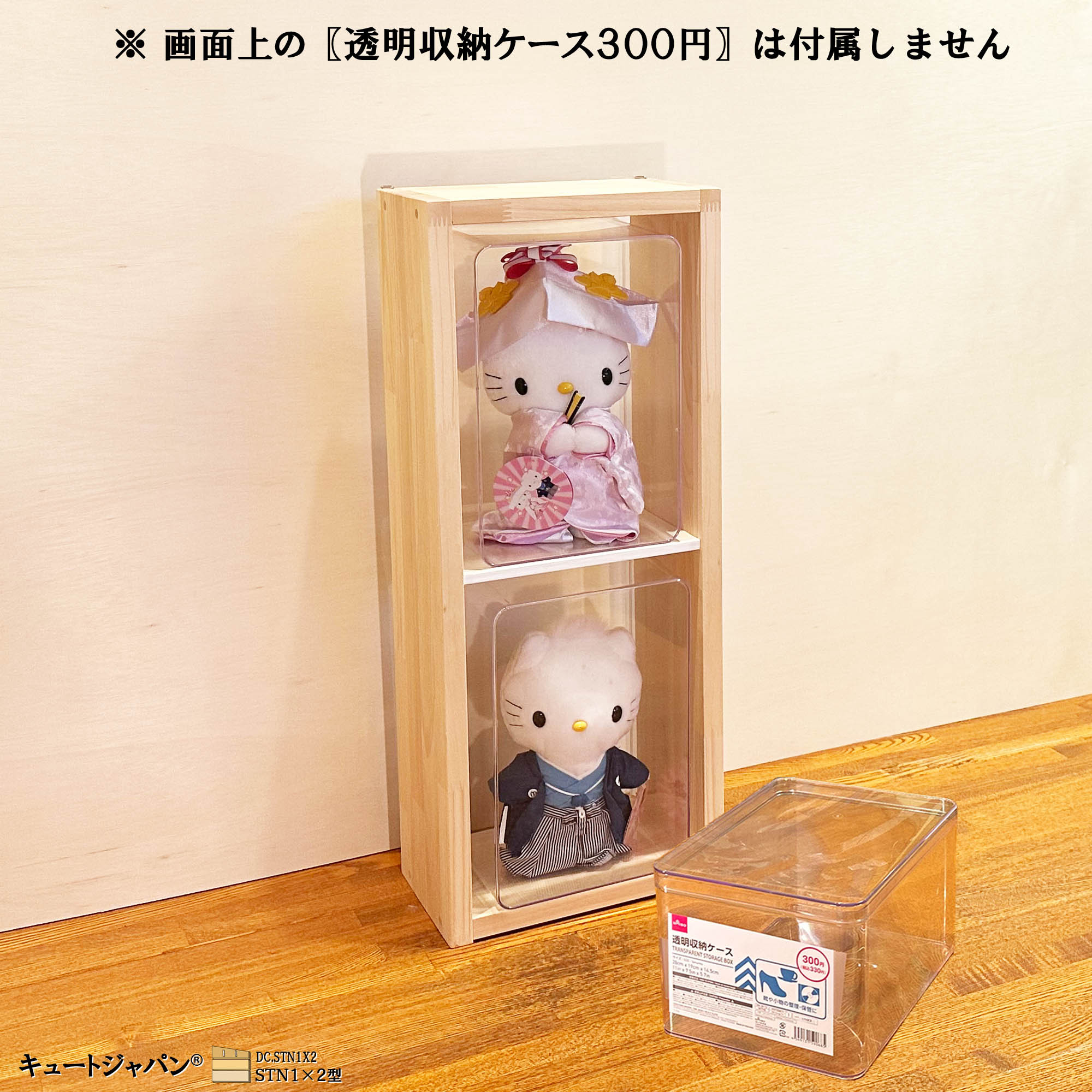 値下げ！フィギュア ぬいぐるみ ２マス 収納 オープンシェルフ ラック 飾り棚