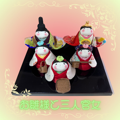 キット】お雛様と三人官女（NEW） キット 和小物キット専門店 京屋