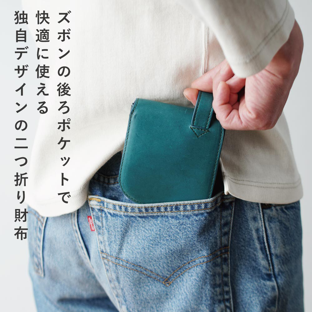 【刻印可】ズボンの後ろポケットで快適に使える二つ折り財布／ペコスロウ ヒップポケット革財布（小銭入れ付き）MH1506