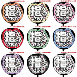 即購入可】ファンサうちわ文字 カンペうちわ 規定内サイズ ちゅきちゅ