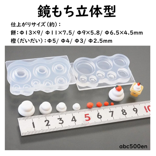 レジンキット 『シマエナガチャーム RSK-373』 ERUBERU
