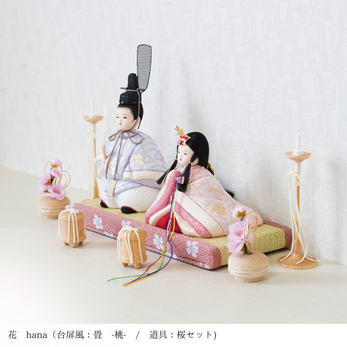 木目込み人形 雛人形 コンパクト -花 hana- ひな人形・雛飾り 節句人形