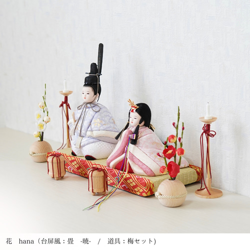 木目込み人形 雛人形 コンパクト -花 hana- ひな人形・雛飾り 節句人形