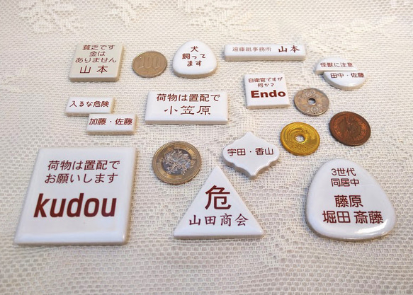 もじ文字モザイクタイル　メッセージ表札　 1枚目の画像