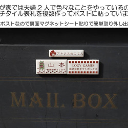 もじ文字モザイクタイル　メッセージ表札　 8枚目の画像