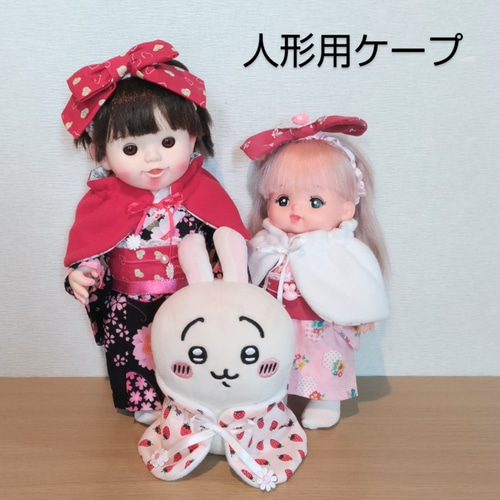 人形用ケープ＊小さなお洋服＊ぬいぐるみ用ケープ＊リバーシブル