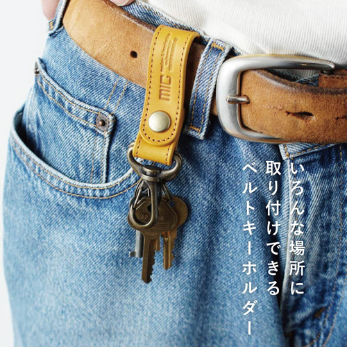 刻印可】いろんな場所に取り付けられるナスカン付きのベルト