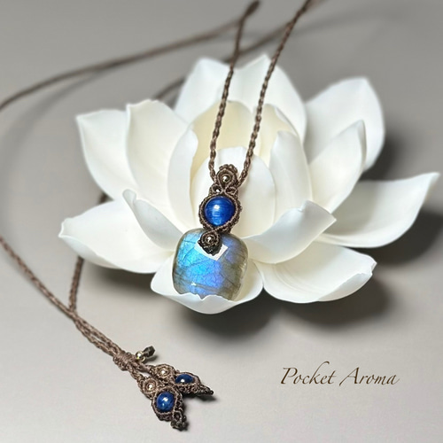 『蒼光』ラブラドライトとカイヤナイトのマクラメペンダントネックレス 蒼光綺』ラブラドライトとブルーカイヤナイトのマクラメ