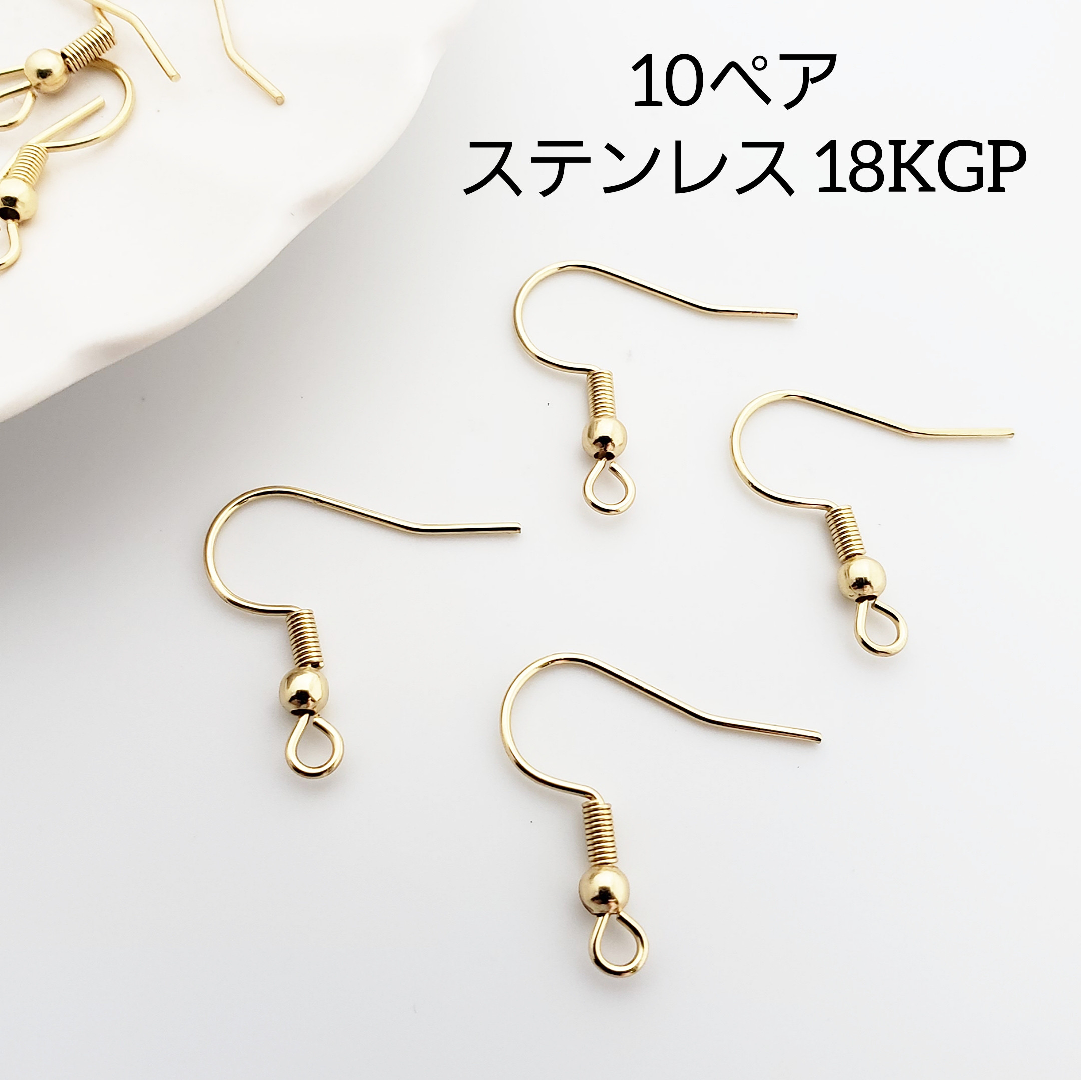 ＊ハル様ピアス金具飾り玉無しフック