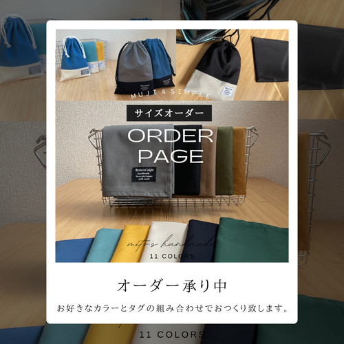 上品で柔らかな組み合わせ⌘ 40×60/無地 ランチョンマット&巾着袋