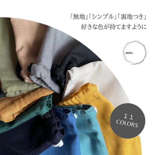 上品で柔らかな組み合わせ⌘ 40×60/無地 ランチョンマット&巾着袋
