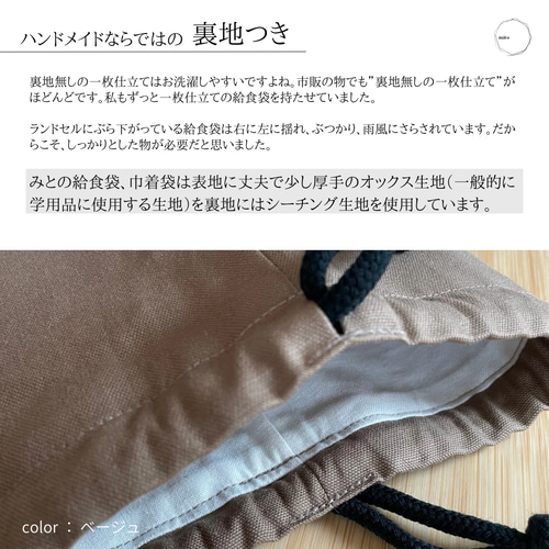 上品で柔らかな組み合わせ⌘ 40×60/無地 ランチョンマット&巾着袋