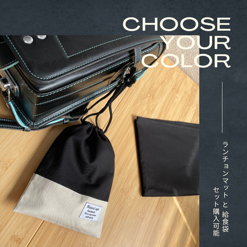 上品で柔らかな組み合わせ⌘ 40×60/無地 ランチョンマット&巾着袋