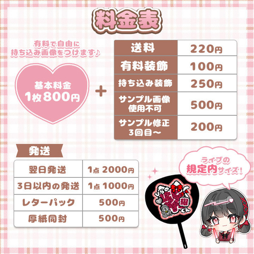 はるてゃのうちわ屋さん.·* うちわ文字 オーダー受付中 その他
