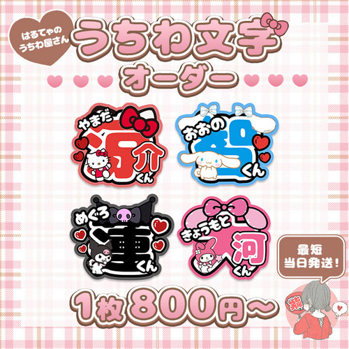 うちわ文字オーダー (Ka様専用ページ うちわ文字 オーダー うちわ文字オーダー (Ka様専用ページ うちわ文字 オーダー