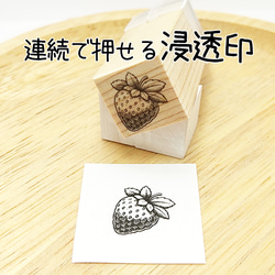 【いちご】浸透印 色指定可能 ハンドメイド キャップ付き スタンプ はんこ 野菜 フルーツ 果物 ストロベリー 1枚目の画像
