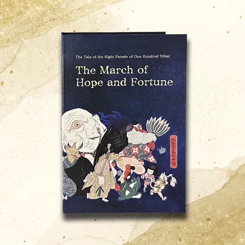 和紙花ブックアート 百鬼夜行シリーズ「座敷童」 アートフラワー 和縁