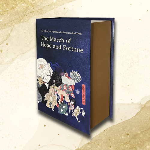 和紙花ブックアート 百鬼夜行シリーズ「化け猫」 アートフラワー 和縁