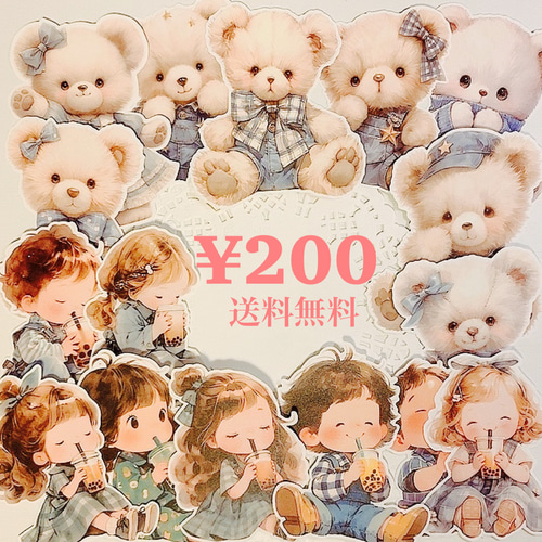 送料無料】ダイカットNo.403 コラージュ素材 おすそ分けファイル 手帳  