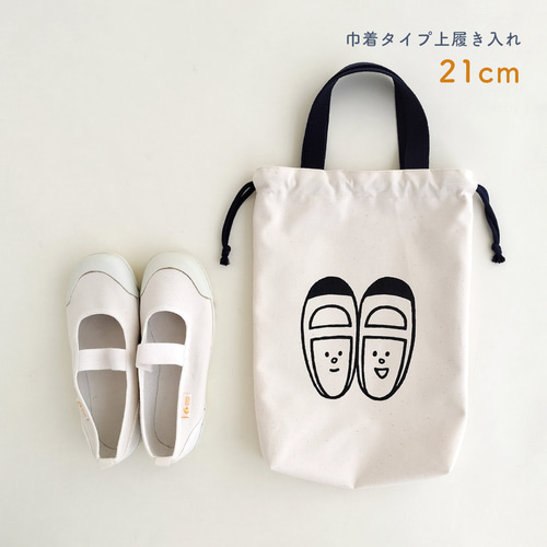巾着タイプ］うわばきくん上履き入れ【各色共通】 体操服袋・お着替え
