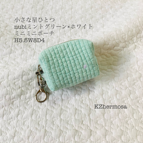 ミントグリーン星刺繍ポーチ ミントグリーン星刺繍ポーチ 選べるイニシャル》星空の刺繍