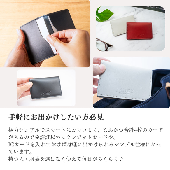 カードケース CARD／本革／日本製【納期1～30日以内発送】 17枚目の画像
