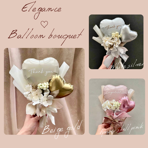 送料無料【エレガンス♡バルーンブーケ】|手持ちバルーン　花束　結婚式　謝恩会　卒業　卒園　お祝い　 1枚目の画像
