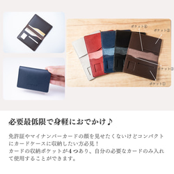 マイナンバーカードケース MAINA／本革／日本製【納期1～7日以内発送】 15枚目の画像