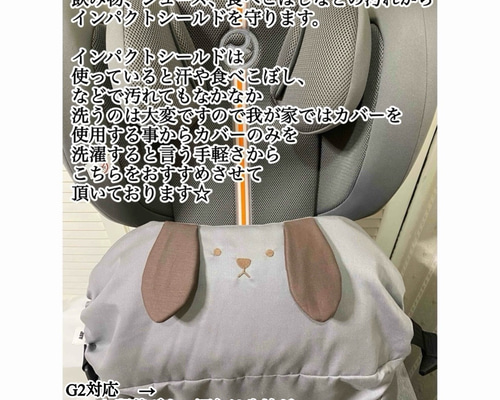 cybex パラスG2インパクトシールド 楽天市場】【選べる生地】サイベックス（CYBEX）パラスG i-Size I-size