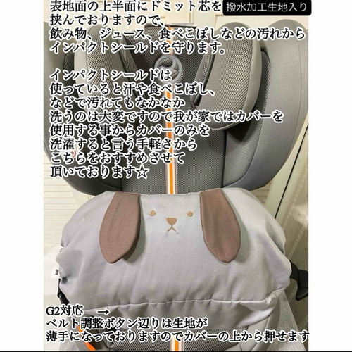CYBEX サイベックス パラスGi-Size＋、Gi-Size G2ジュニアシート