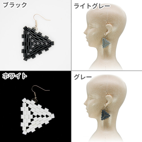 超多色！驚異の42色展開！三角形ビーズ編みイヤリング プラスチック