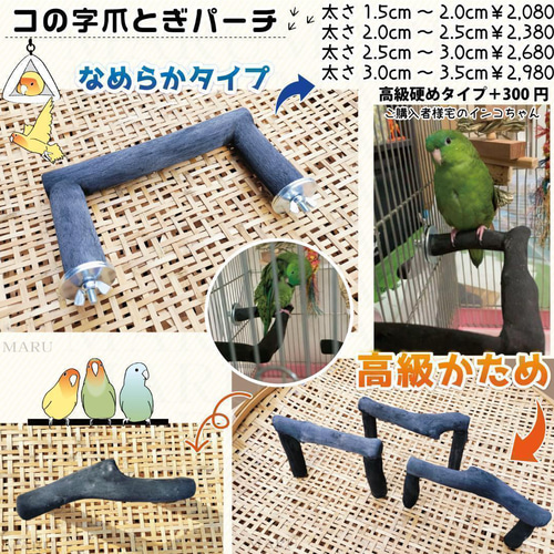 ご注文ページ自然素材ブランコ(大)インコバードトイ止まり木木製