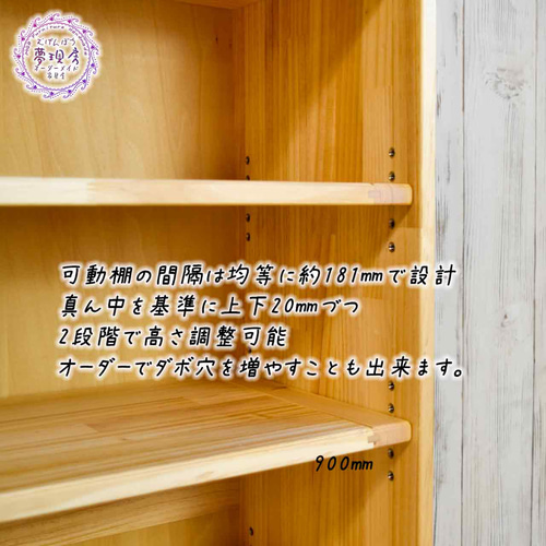 可動式収納 シェルフ 棚 飾り棚 収納 オーダーメイド ハンドメイド 国産無垢材でつくるシェルフ / 木製の棚 / オーダーメイド | EcoKagu