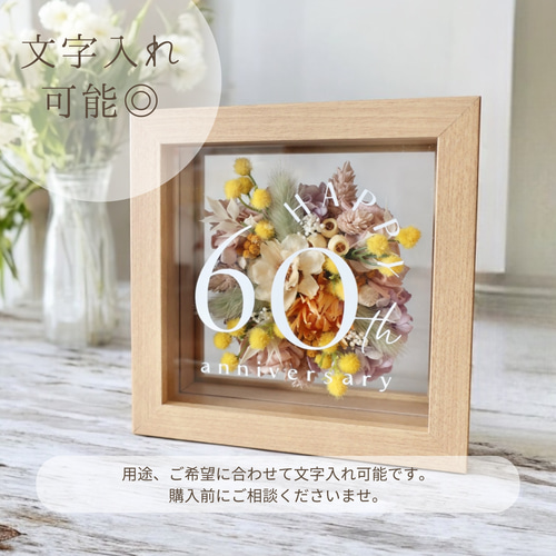 贈呈品・結婚祝い・開店祝い・各種ギフト│木製ガラスフレーム×ミモザ