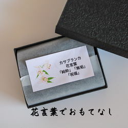 卡薩布蘭卡（百合）胸針帽子別針翻領別針偷別針 第9張的照片