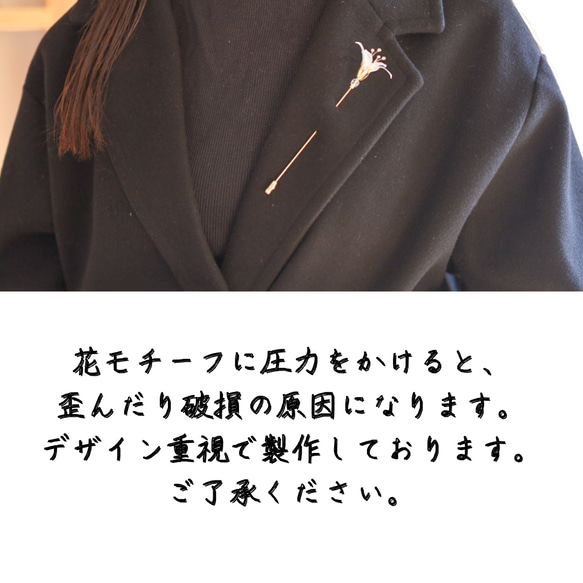 卡薩布蘭卡（百合）胸針帽子別針翻領別針偷別針 第11張的照片