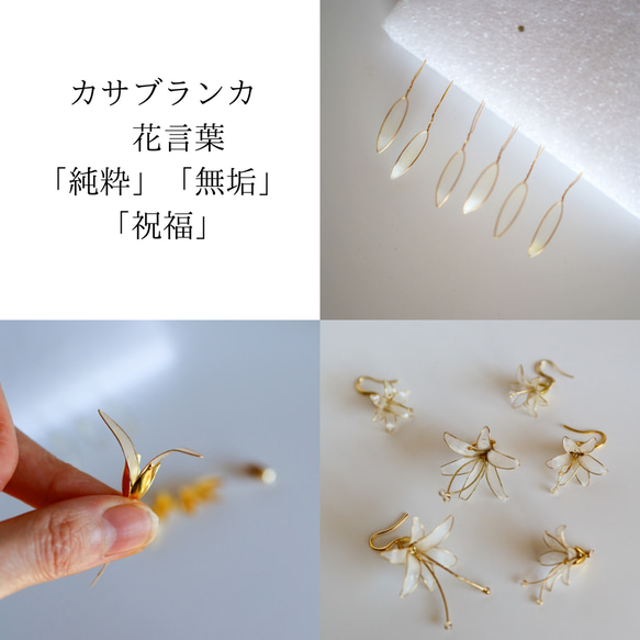 卡薩布蘭卡（百合）胸針帽子別針翻領別針偷別針 第10張的照片