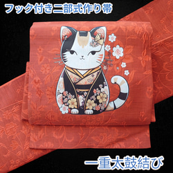 猫柄 名古屋帯 ワンタッチ帯 魚 f524cea37db2ba081004d55dcc135e