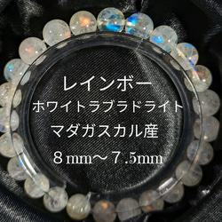 限定SALE✿最高級天然美品✿希少石ホワイトラブラドライト虹の輝きが