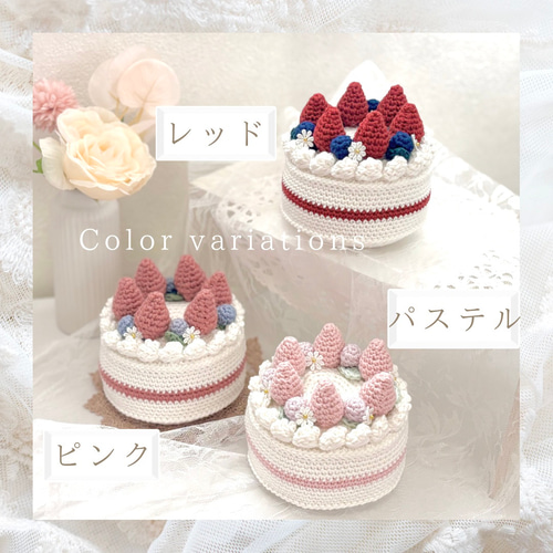 デコレーションケーキのあみぐるみ あみぐるみ ひよこ 通販 18695580