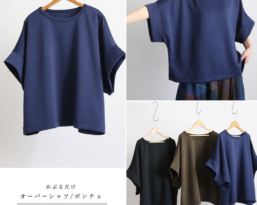 JUNRED(ジュンレッド) / 【 新色追加 】ドレープビッグポンチョ