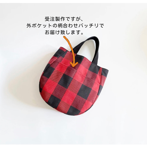 柄合わせもバッチリ 大きいブロックチェック ラウンド型バッグ レッド