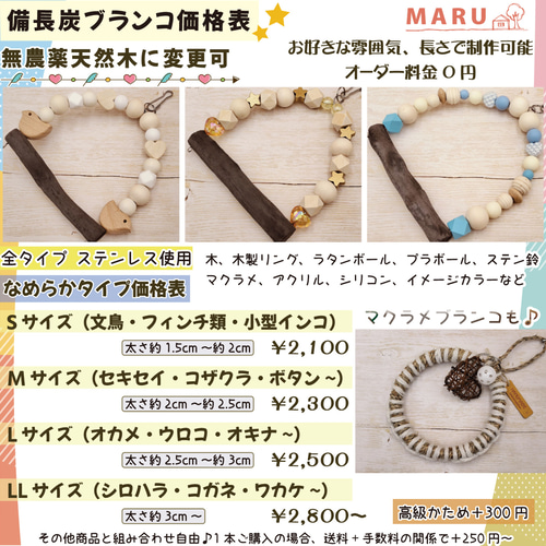 備長炭止まり木✨止まり木⭐️ブランコ✨専用です♪(๑ᴖ◡ᴖ๑)♪