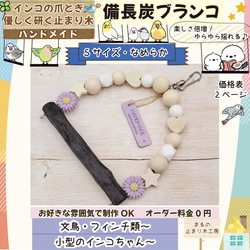 備長炭止まり木✨止まり木⭐️ブランコ✨専用です♪(๑ᴖ◡ᴖ๑)♪ 備長炭止まり木✨止まり木⭐️ブランコ✨専用です♪(๑ᴖ◡ᴖ๑)♪