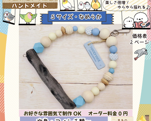 アクリル板止まり木セット 小型 中型 大型インコ兼用 風呂場 車窓 備長炭 アクリル板止まり木セット 小型 中型 大型インコ兼用 風呂場