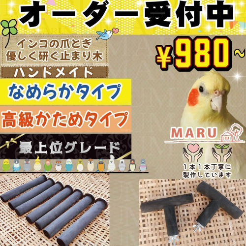 インコブランコ 爪とぎ 備長炭止まり木 Sサイズ ⑦番 文鳥 小型 インコブランコ 爪とぎ 備長炭止まり木 Sサイズ ⑦番 文鳥 小型