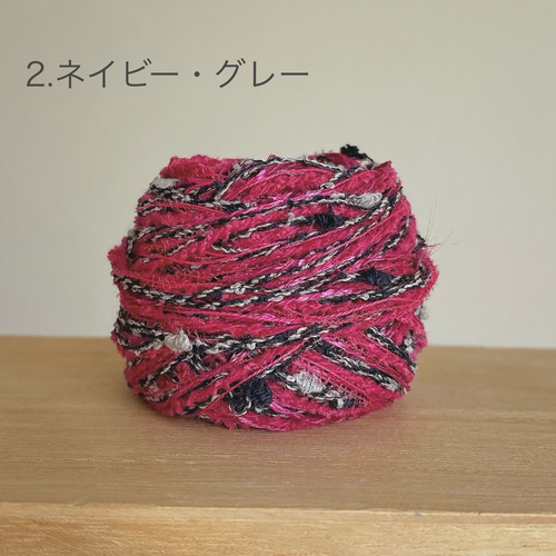 引き揃え毛糸玉*レッドブラウンモール×bigピンクループ、ネイビー