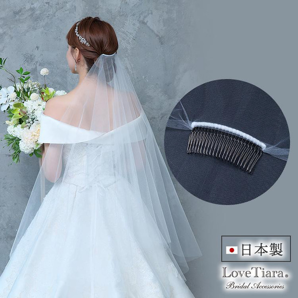 ミディアムベール ギャザーなし VSMF-01|花嫁 結婚式 挙式