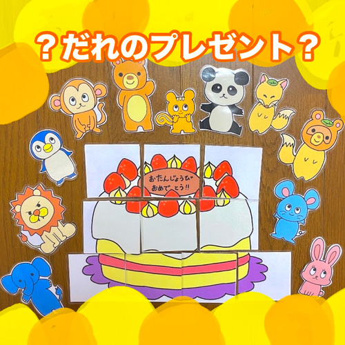 Amazon | 再販9保育教材⑦マジックシアター (だれのプレゼント